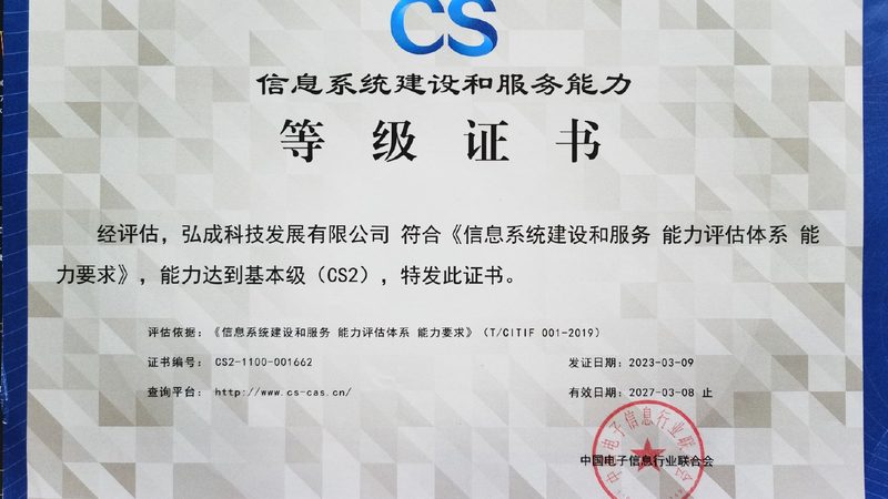 弱电系统集成施工方案，从需求梳理到验收的六个关键环节
