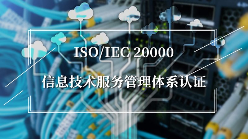 信息系统集成项目的全流程拆解与关键节点把控